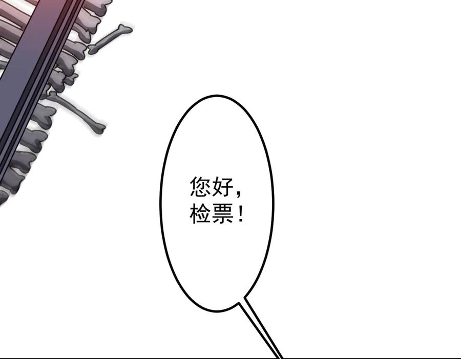 《全球惊悚：开局万亿冥币》第119话 故人重逢! 第88页