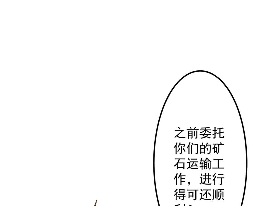 《全球惊悚：开局万亿冥币》第119话 故人重逢! 第123页