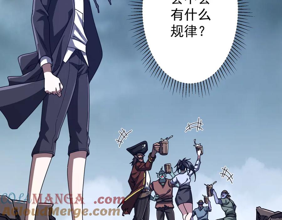 《全球惊悚：开局万亿冥币》第119话 故人重逢! 第81页