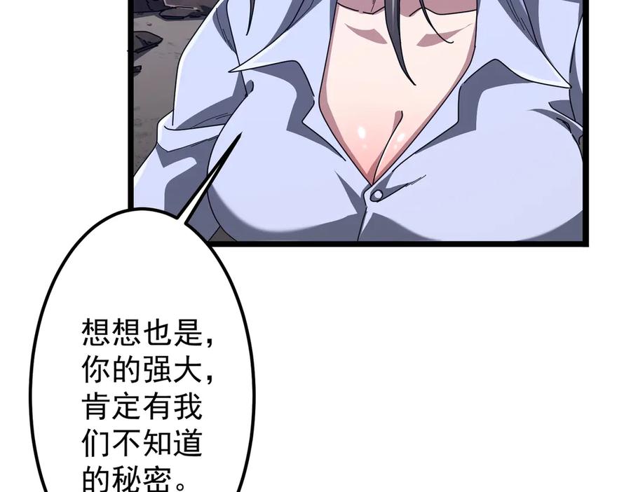 《全球惊悚：开局万亿冥币》第119话 故人重逢! 第10页
