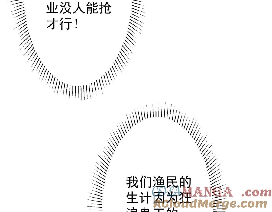 《全球惊悚：开局万亿冥币》第119话 故人重逢! 第141页