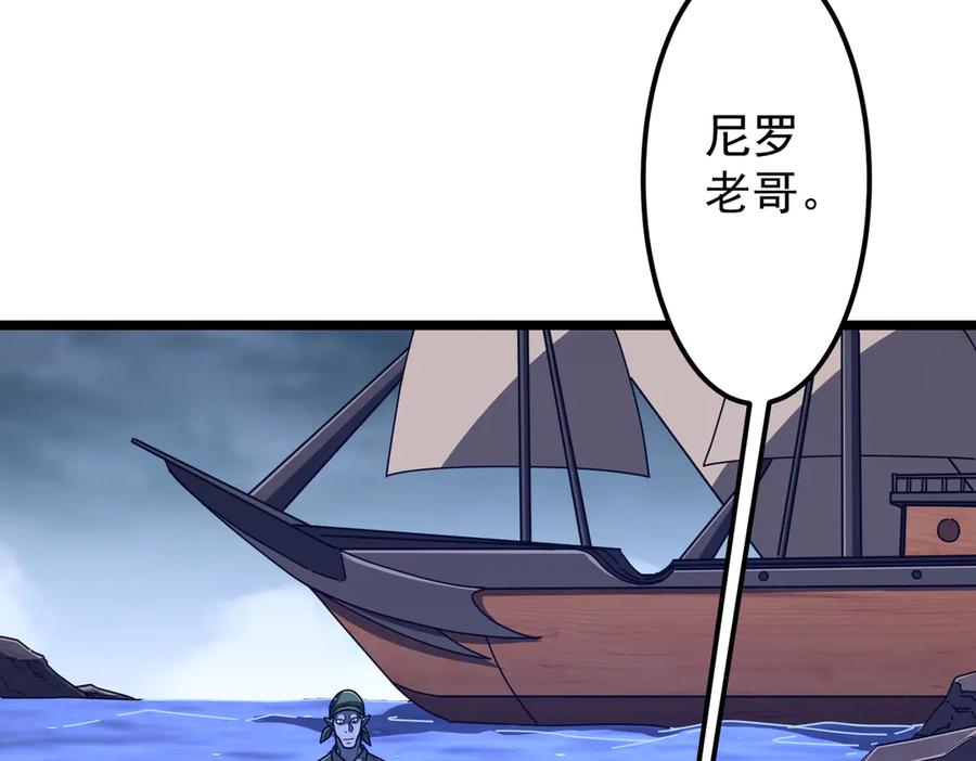 《全球惊悚：开局万亿冥币》第119话 故人重逢! 第28页