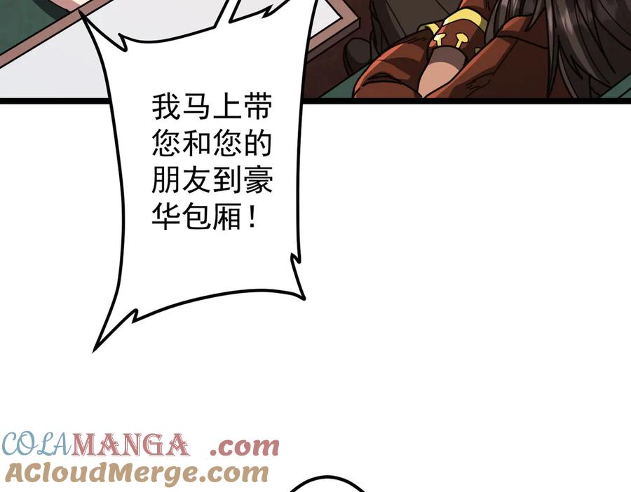 《全球惊悚：开局万亿冥币》第119话 故人重逢! 第113页