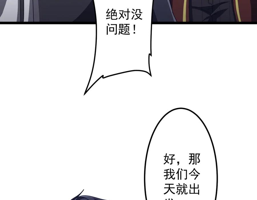《全球惊悚：开局万亿冥币》第119话 故人重逢! 第71页