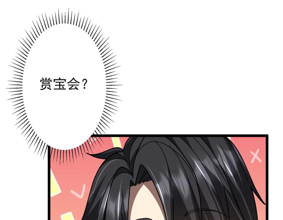 《全球惊悚：开局万亿冥币》第119话 故人重逢! 第156页