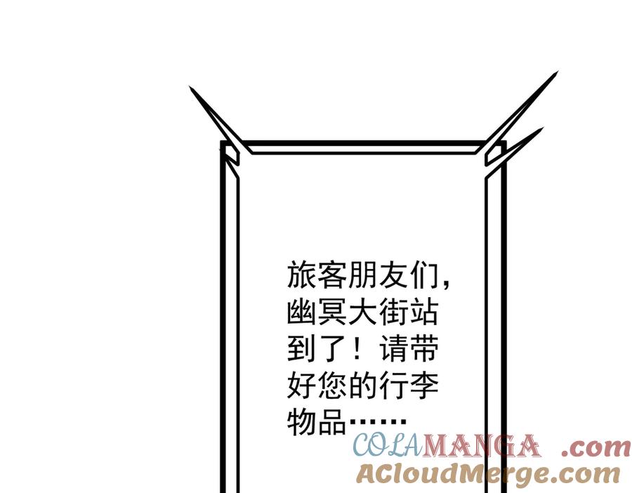 《全球惊悚：开局万亿冥币》第119话 故人重逢! 第173页