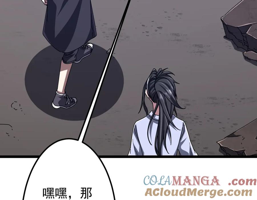 《全球惊悚：开局万亿冥币》第119话 故人重逢! 第37页