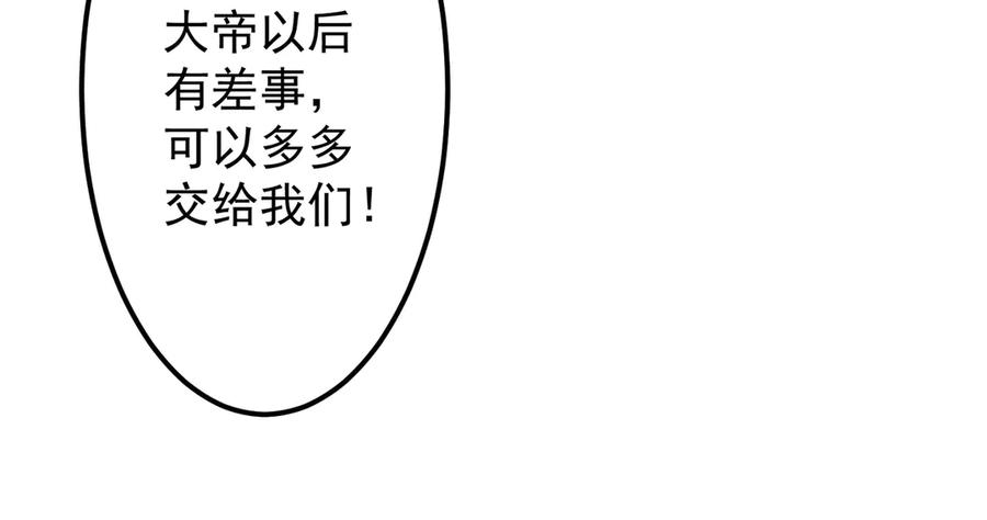 《全球惊悚：开局万亿冥币》第119话 故人重逢! 第38页