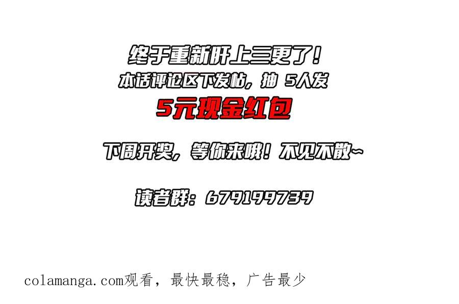 《全球惊悚：开局万亿冥币》第119话 故人重逢! 第206页