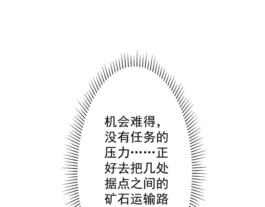 《全球惊悚：开局万亿冥币》第119话 故人重逢! 第22页