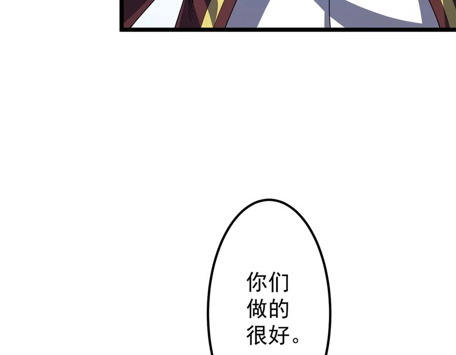 《全球惊悚：开局万亿冥币》第119话 故人重逢! 第34页