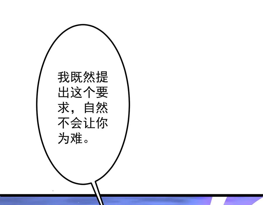 《全球惊悚：开局万亿冥币》第119话 故人重逢! 第52页