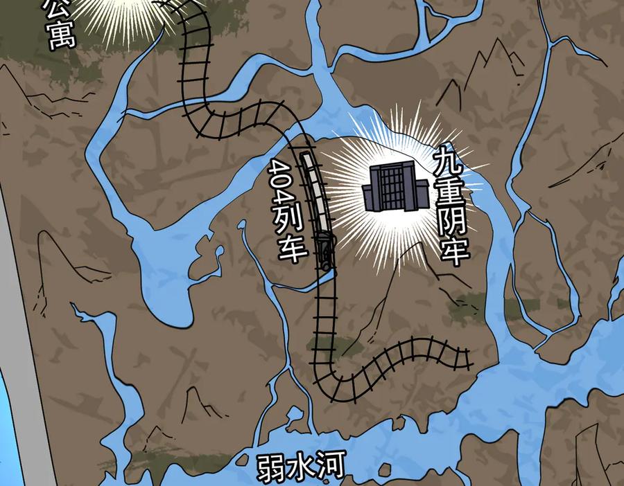 《全球惊悚：开局万亿冥币》第119话 故人重逢! 第66页