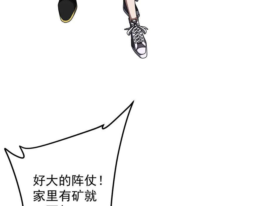 《全球惊悚：开局万亿冥币》第119话 故人重逢! 第182页