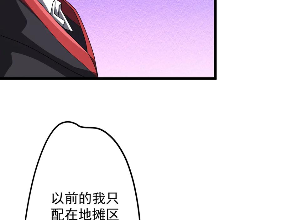 《全球惊悚：开局万亿冥币》第119话 故人重逢! 第166页