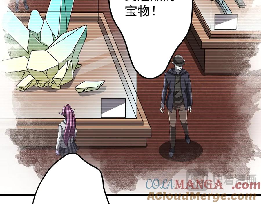《全球惊悚：开局万亿冥币》第119话 故人重逢! 第161页