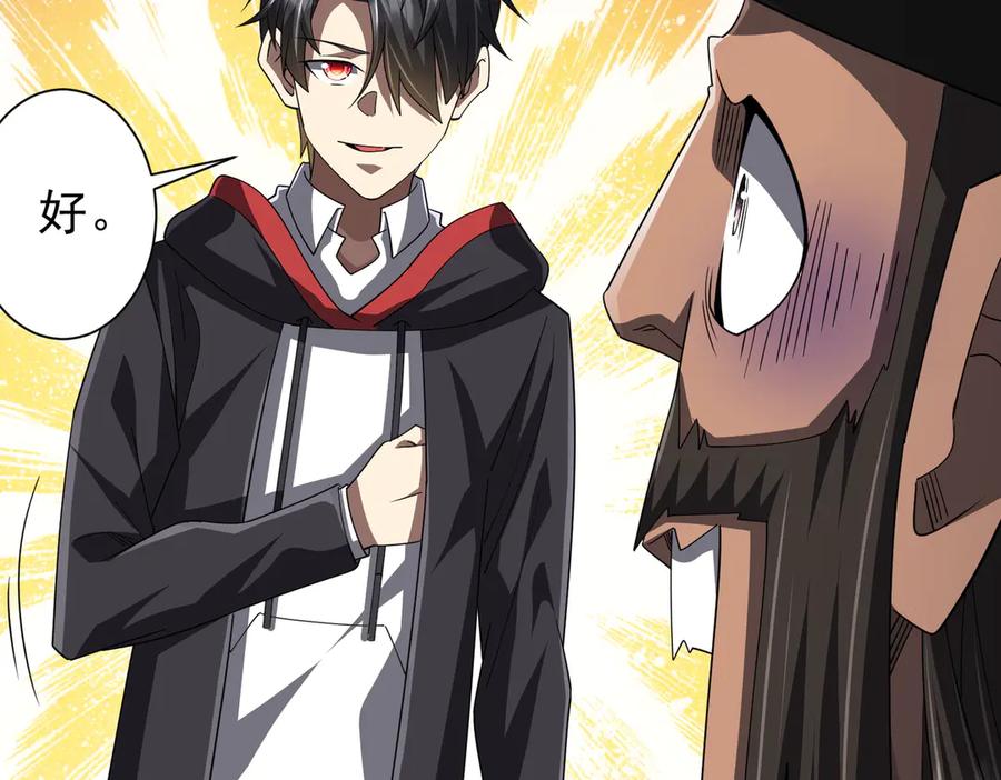 《全球惊悚：开局万亿冥币》第120话 林御的商铺开张！ 第28页