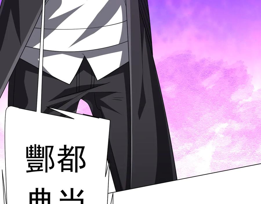 《全球惊悚：开局万亿冥币》第120话 林御的商铺开张！ 第82页