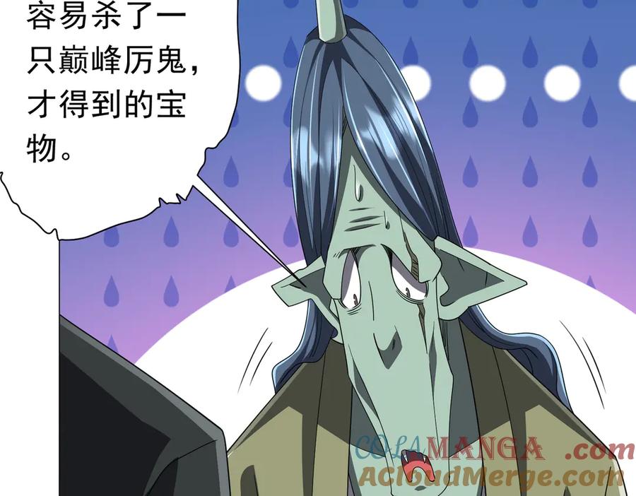 《全球惊悚：开局万亿冥币》第120话 林御的商铺开张！ 第117页