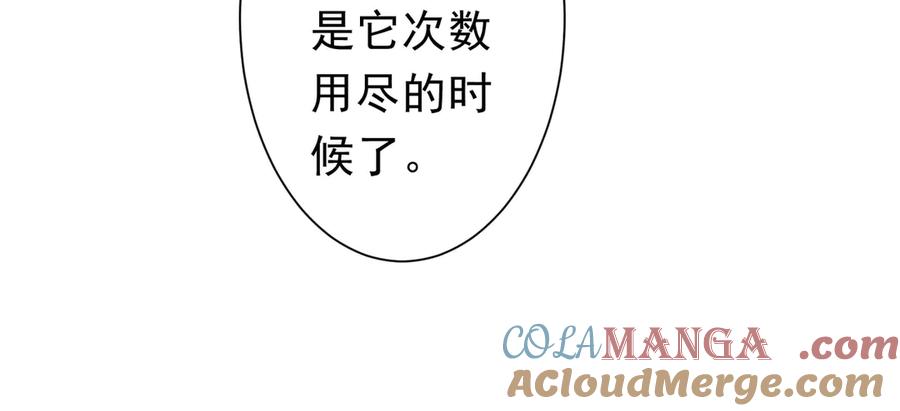 《全球惊悚：开局万亿冥币》第120话 林御的商铺开张！ 第125页
