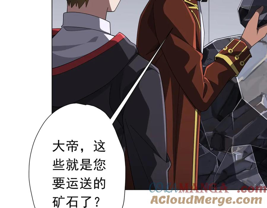 《全球惊悚：开局万亿冥币》第120话 林御的商铺开张！ 第9页