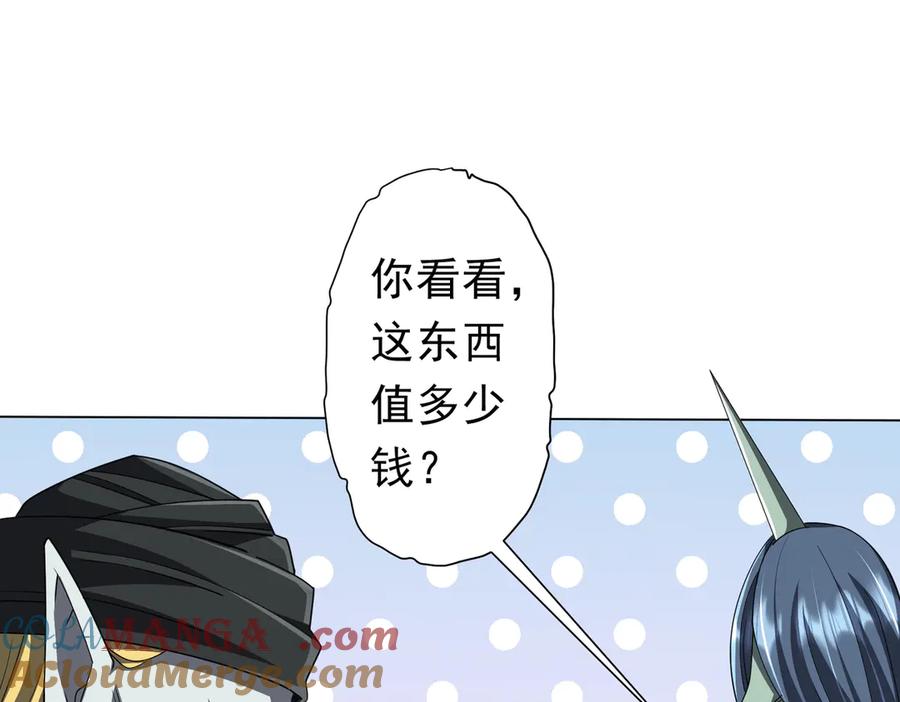 《全球惊悚：开局万亿冥币》第120话 林御的商铺开张！ 第109页