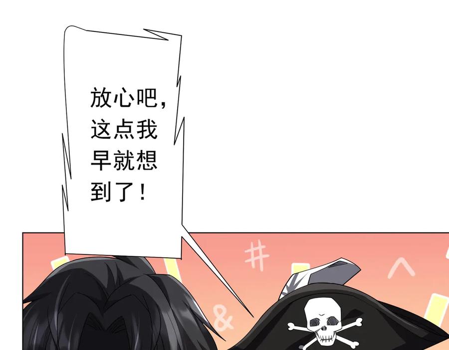 《全球惊悚：开局万亿冥币》第120话 林御的商铺开张！ 第16页