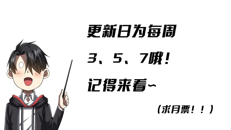 《全球惊悚：开局万亿冥币》第120话 林御的商铺开张！ 第178页