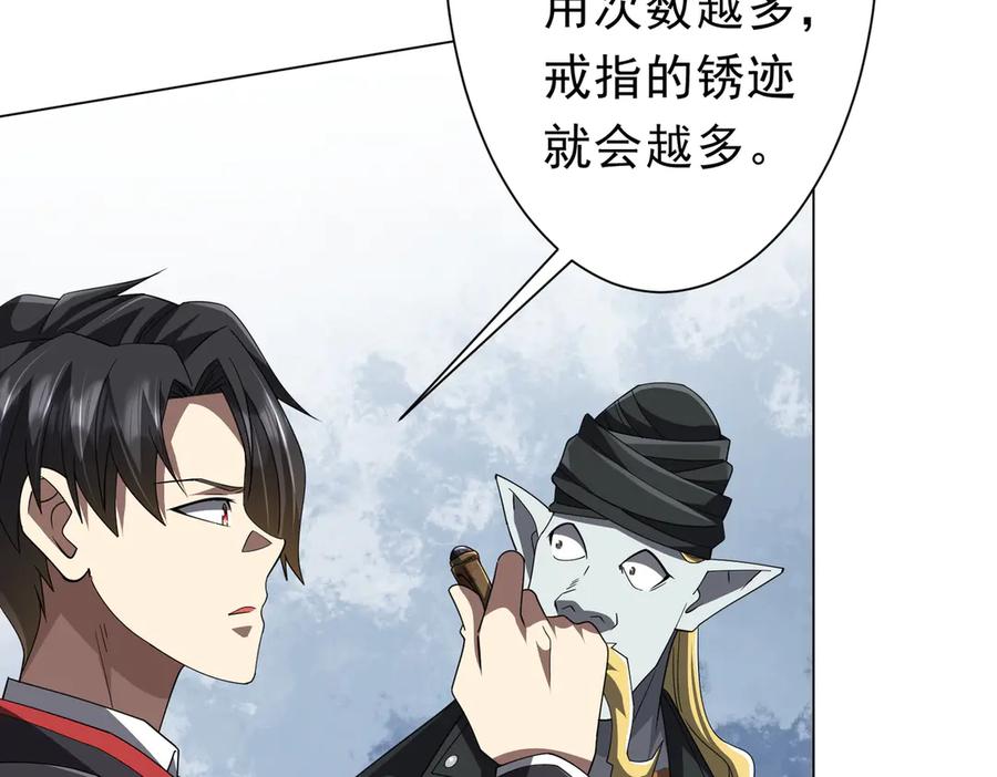《全球惊悚：开局万亿冥币》第120话 林御的商铺开张！ 第123页