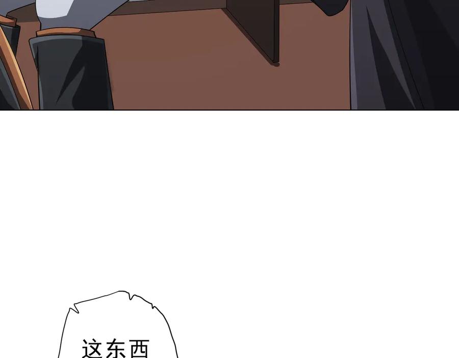 《全球惊悚：开局万亿冥币》第120话 林御的商铺开张！ 第142页