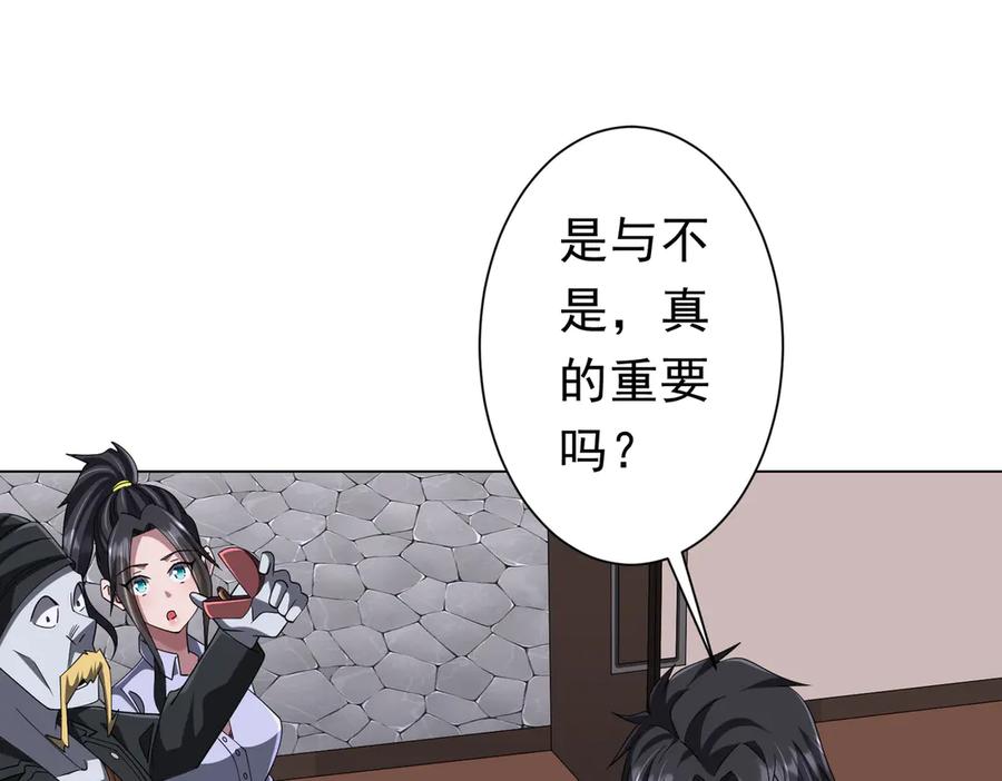 《全球惊悚：开局万亿冥币》第120话 林御的商铺开张！ 第146页