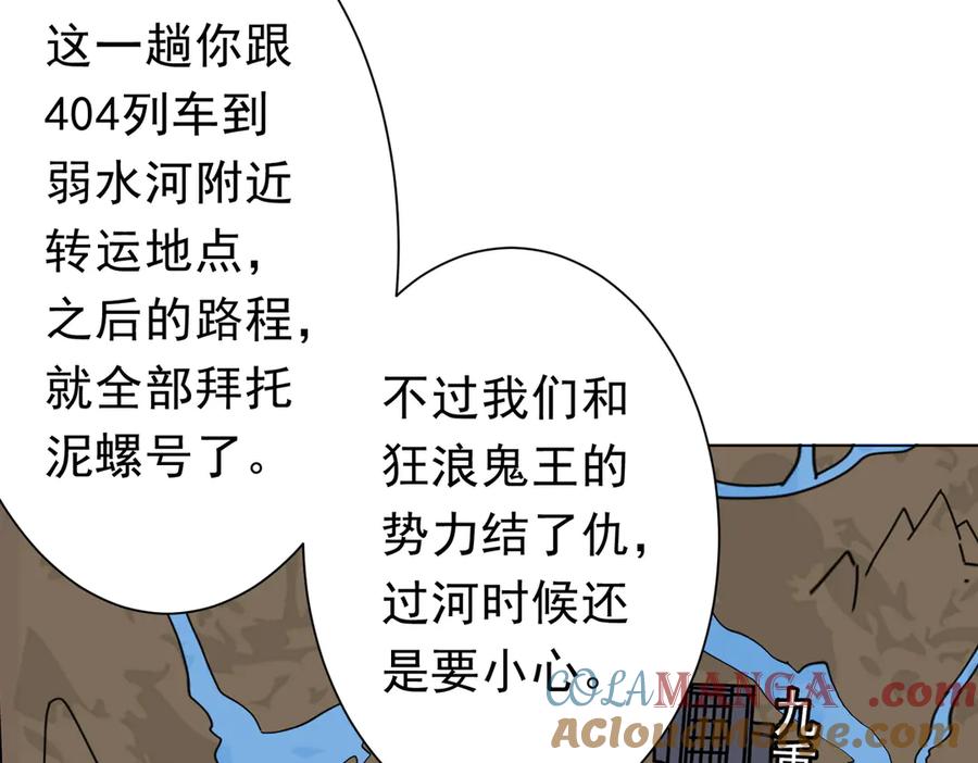 《全球惊悚：开局万亿冥币》第120话 林御的商铺开张！ 第13页