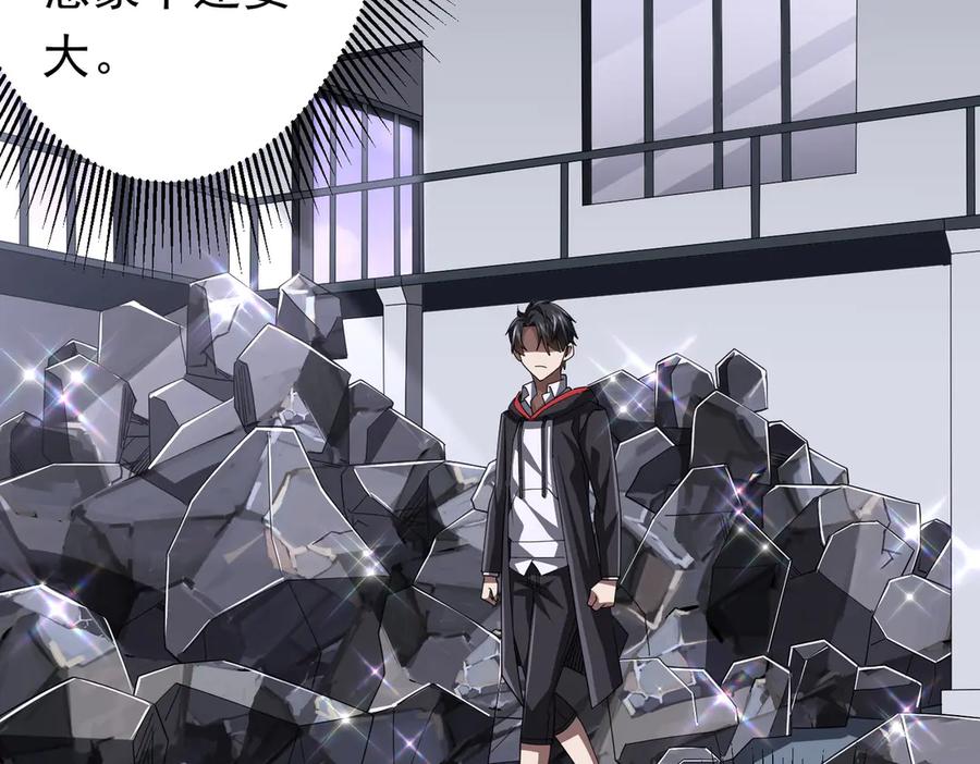 《全球惊悚：开局万亿冥币》第120话 林御的商铺开张！ 第55页