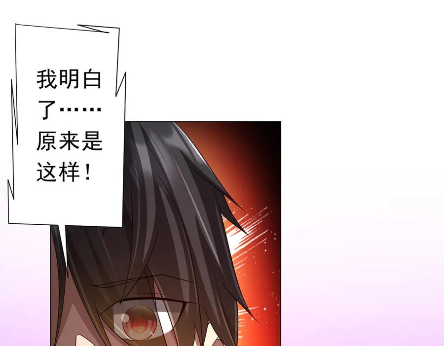 《全球惊悚：开局万亿冥币》第120话 林御的商铺开张！ 第66页