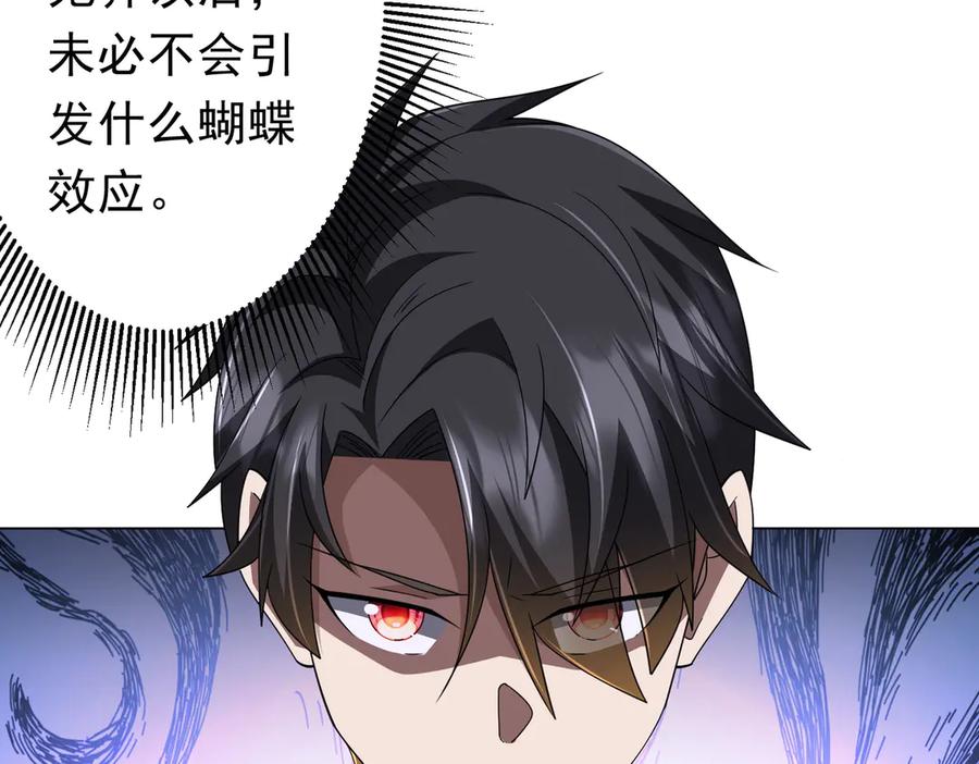 《全球惊悚：开局万亿冥币》第120话 林御的商铺开张！ 第52页