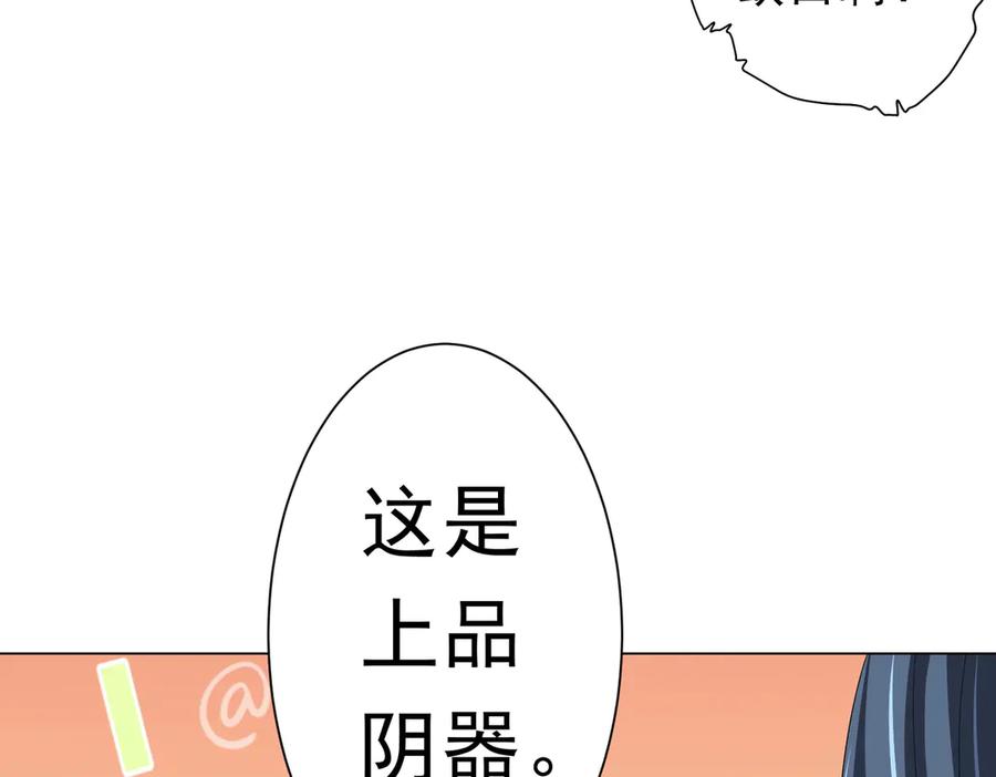 《全球惊悚：开局万亿冥币》第120话 林御的商铺开张！ 第119页