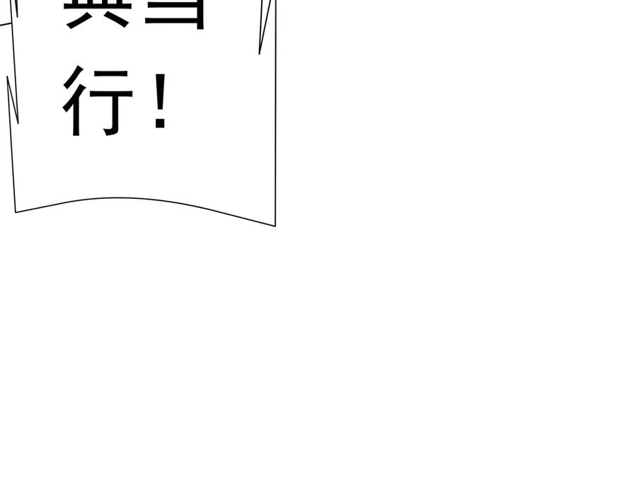 《全球惊悚：开局万亿冥币》第120话 林御的商铺开张！ 第83页