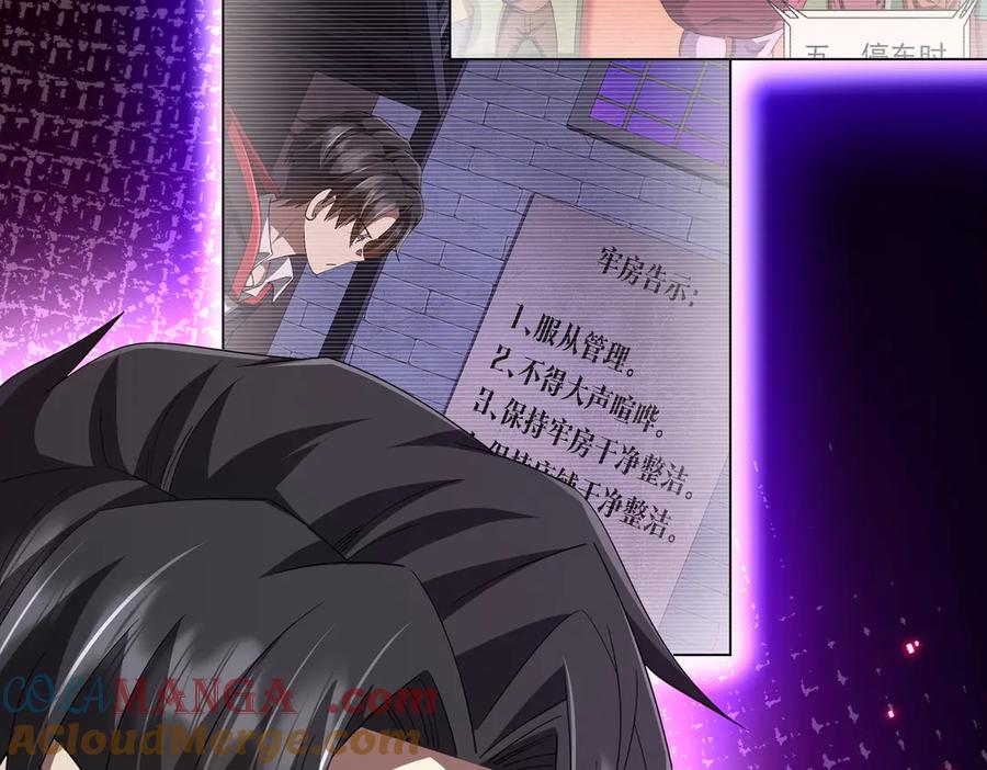 《全球惊悚：开局万亿冥币》第120话 林御的商铺开张！ 第73页