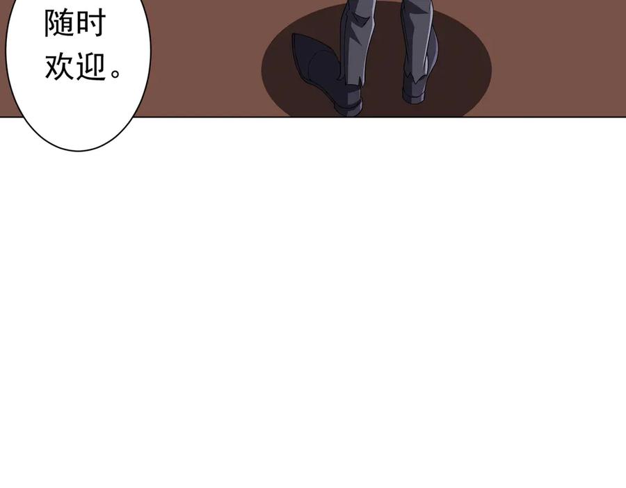 《全球惊悚：开局万亿冥币》第120话 林御的商铺开张！ 第139页
