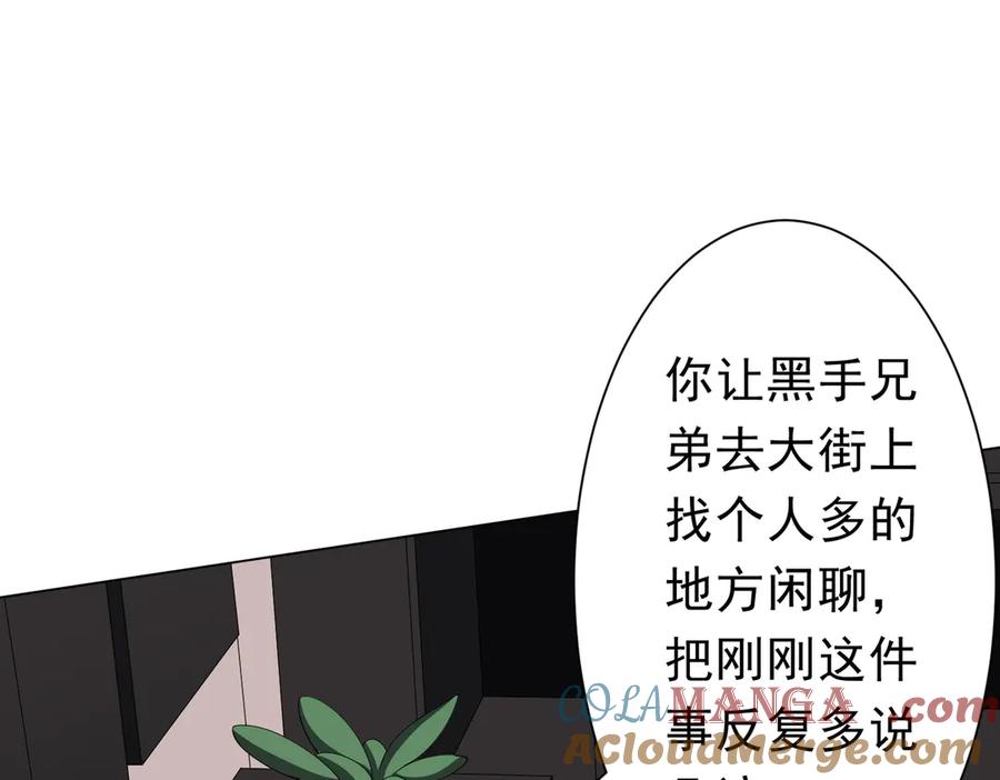 《全球惊悚：开局万亿冥币》第120话 林御的商铺开张！ 第149页