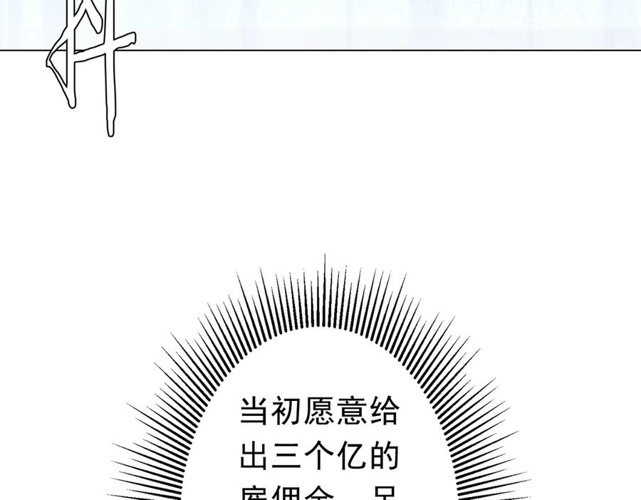 《全球惊悚：开局万亿冥币》第120话 林御的商铺开张！ 第35页