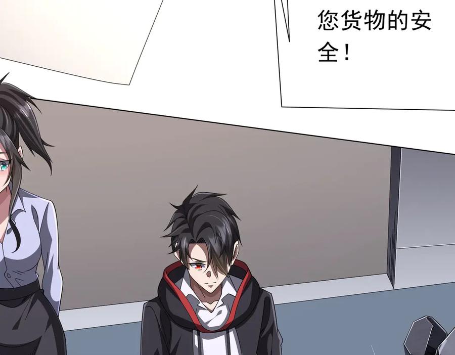 《全球惊悚：开局万亿冥币》第120话 林御的商铺开张！ 第42页