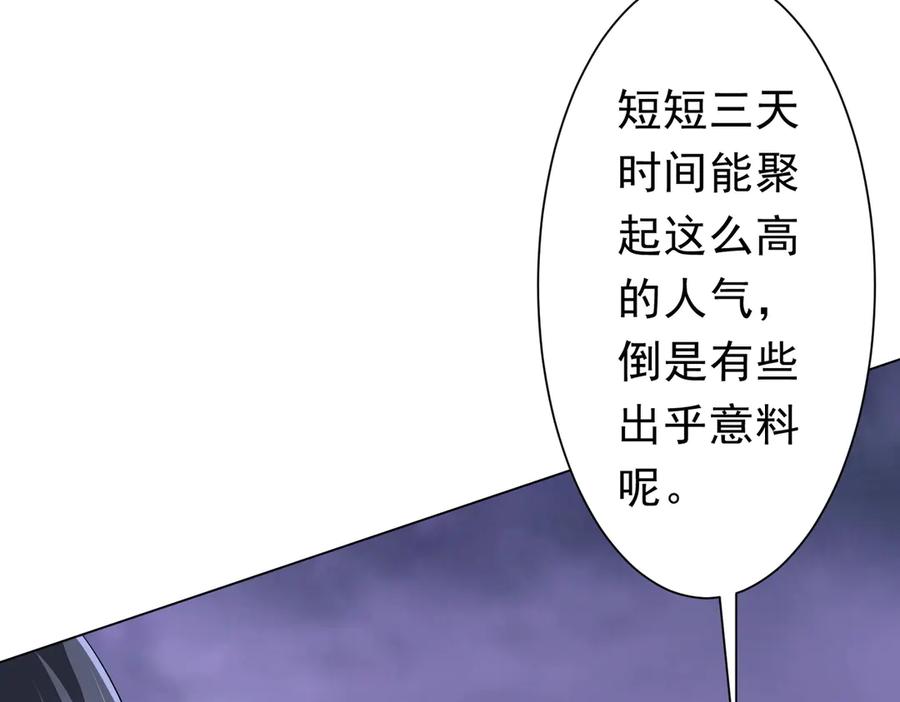 《全球惊悚：开局万亿冥币》第120话 林御的商铺开张！ 第158页