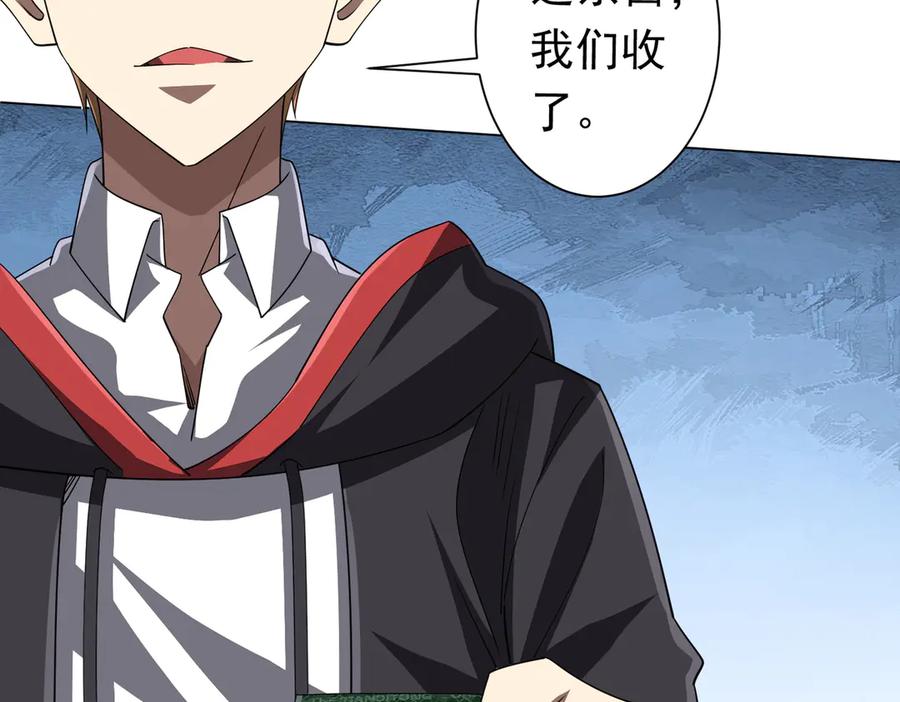 《全球惊悚：开局万亿冥币》第120话 林御的商铺开张！ 第130页