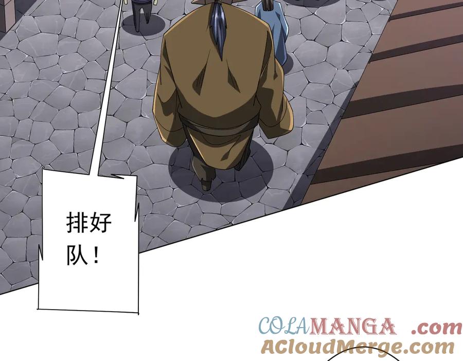 《全球惊悚：开局万亿冥币》第120话 林御的商铺开张！ 第157页