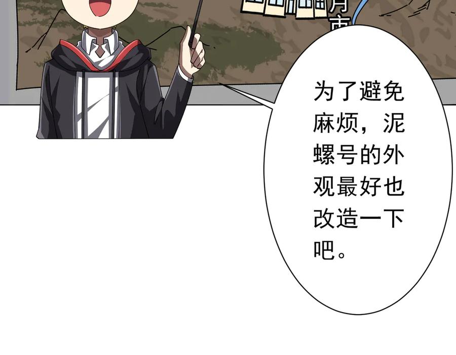 《全球惊悚：开局万亿冥币》第120话 林御的商铺开张！ 第15页