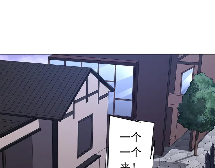 《全球惊悚：开局万亿冥币》第120话 林御的商铺开张！ 第155页