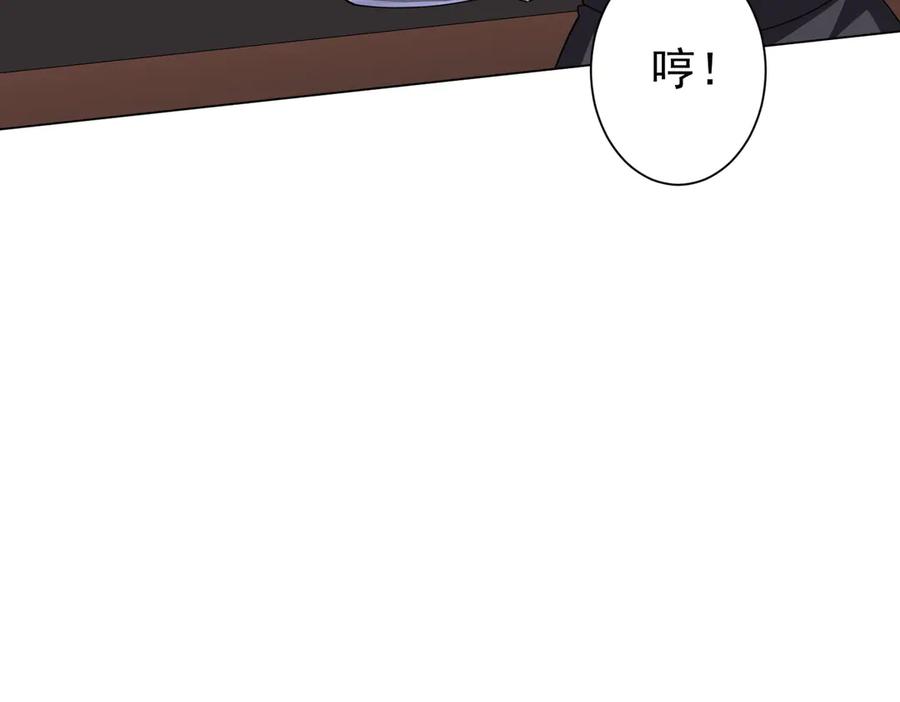 《全球惊悚：开局万亿冥币》第120话 林御的商铺开张！ 第92页