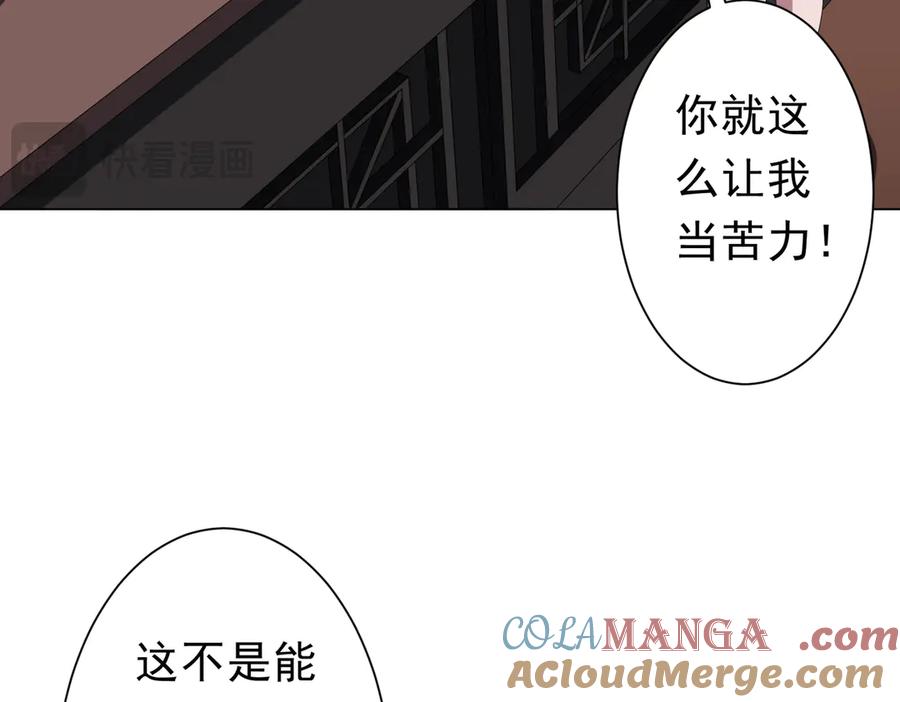 《全球惊悚：开局万亿冥币》第120话 林御的商铺开张！ 第89页