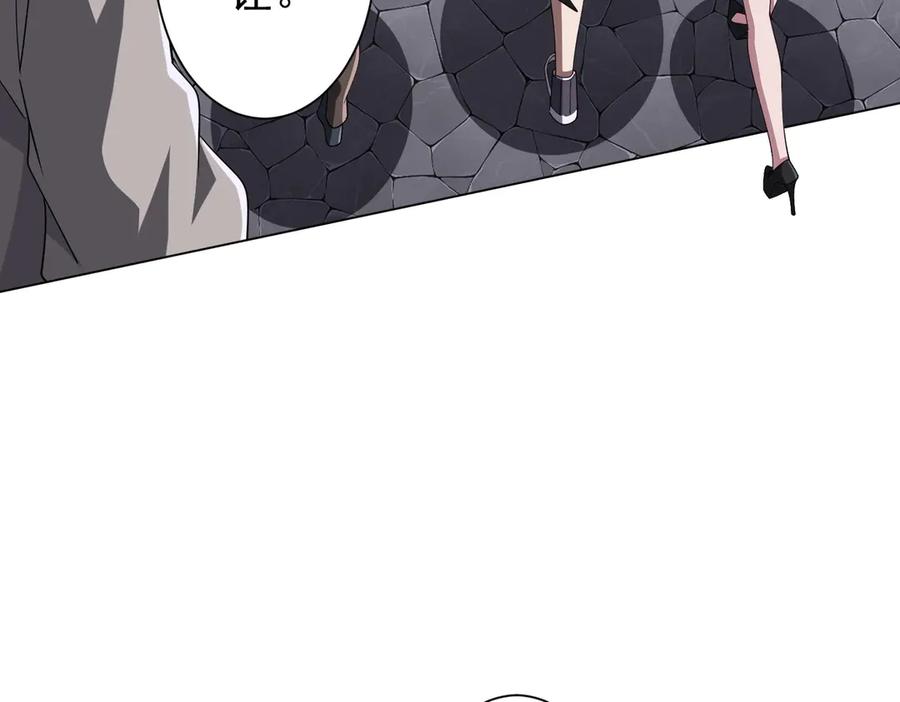 《全球惊悚：开局万亿冥币》第120话 林御的商铺开张！ 第170页